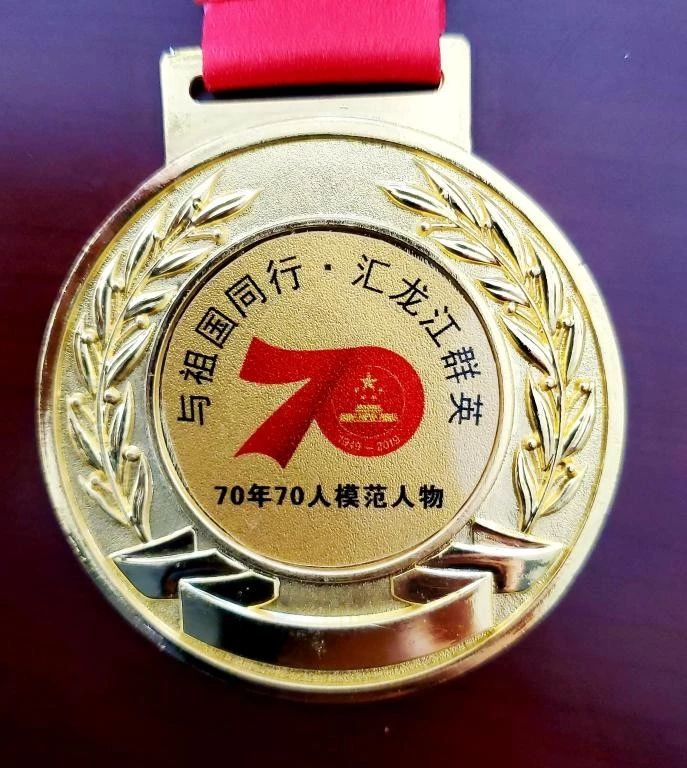 图 荣誉奖牌
