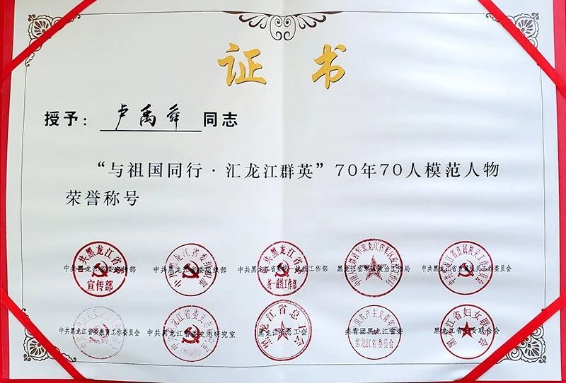 图 荣誉证书
