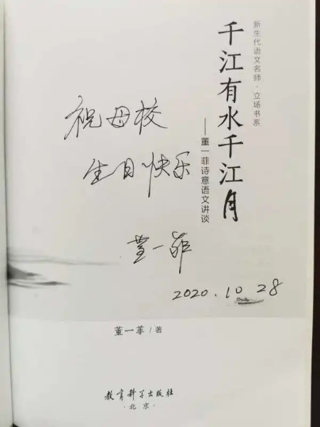 祝福