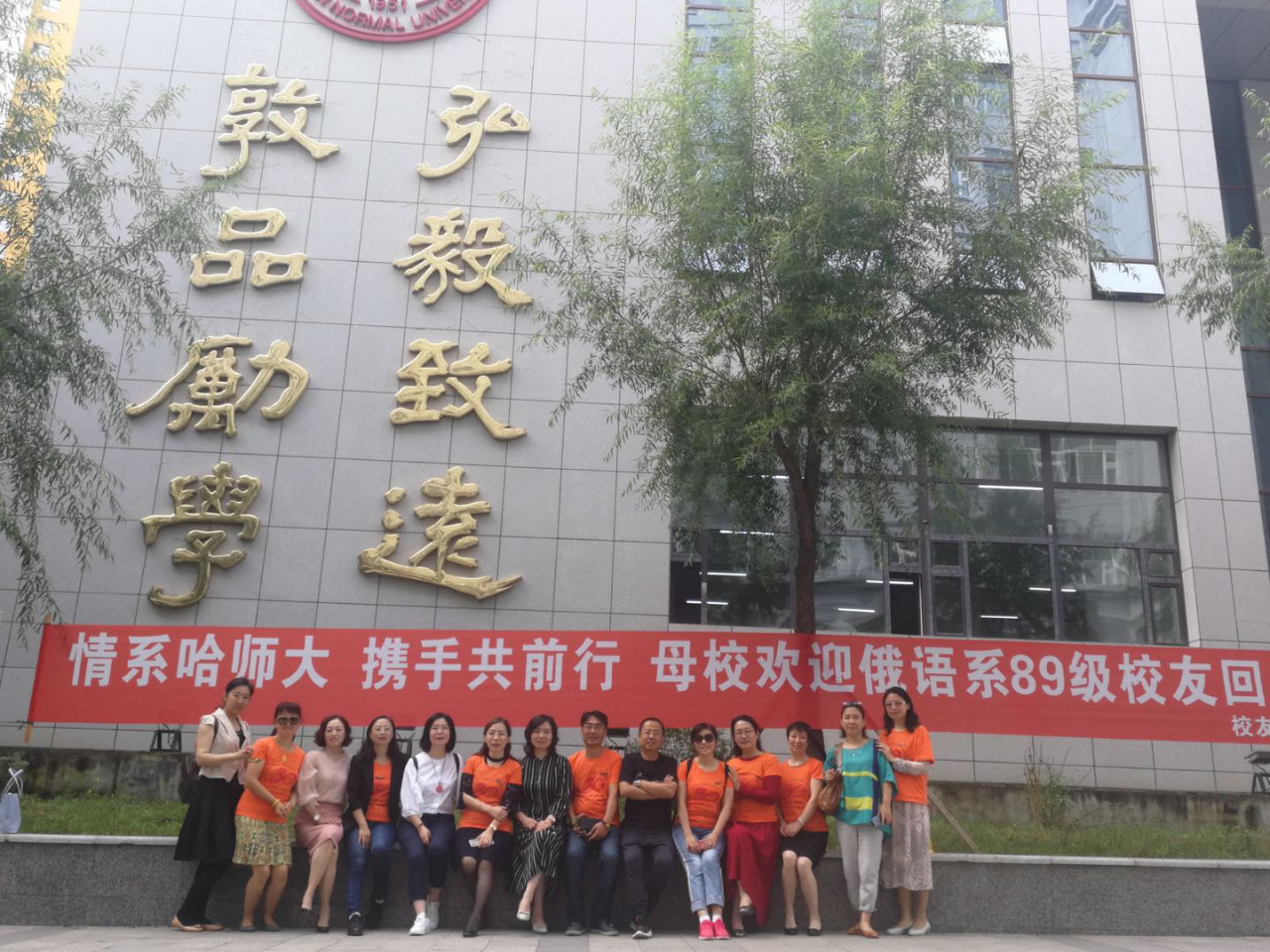 校友总会的温馨祝福