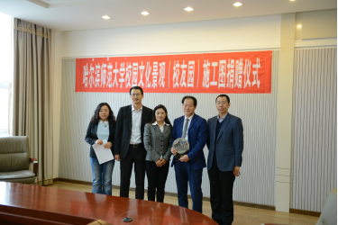 捐赠仪式现场