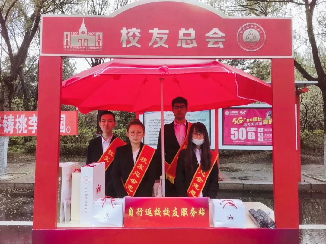 图 协会成员参与校庆工作剪影