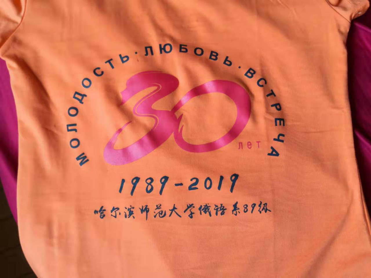 文化衫主题:青春爱 相聚