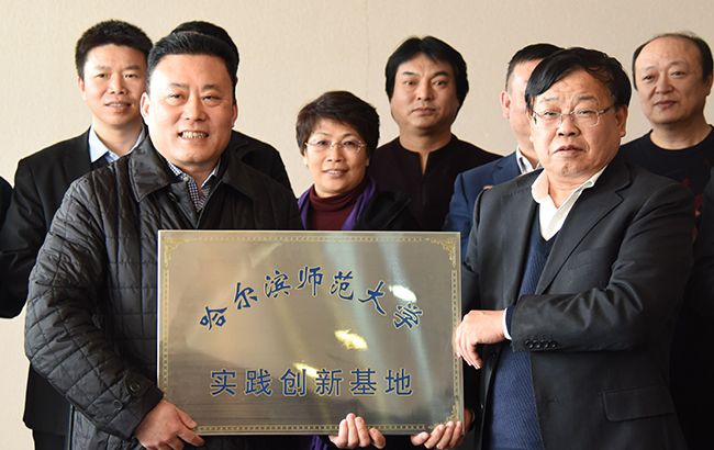图 实践创新基地授牌仪式现场